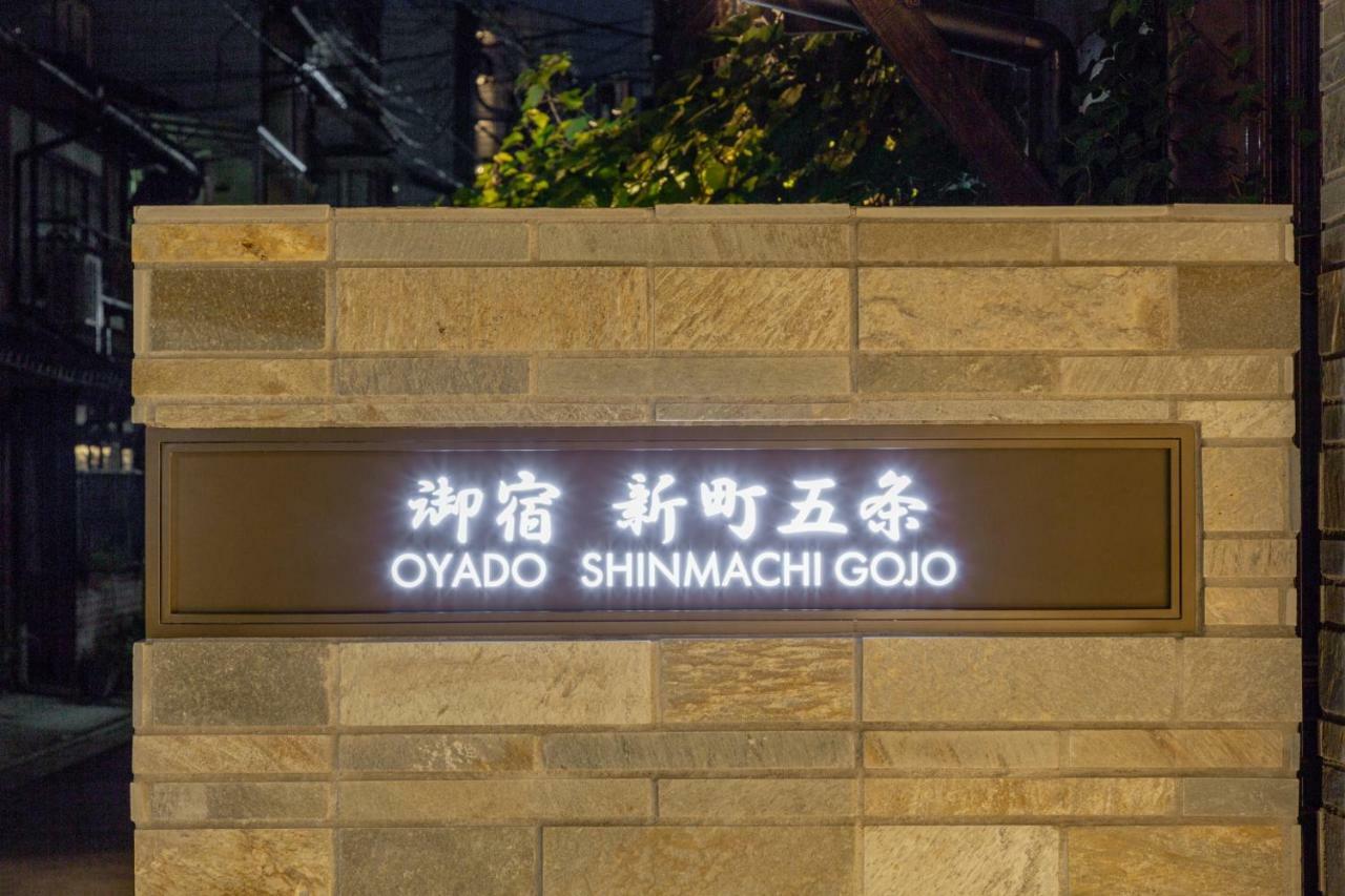 Апарт отель Oyado Shinmachi Gojo Киото Экстерьер фото